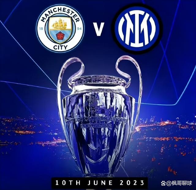 6年欧冠决 6年欧冠决